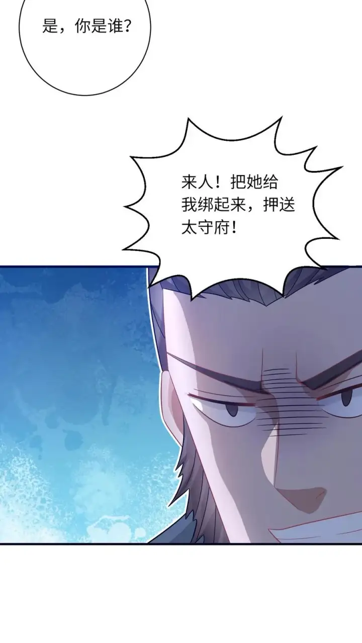 《我出钱你出命，我俩一起神经病》第123话 来者不善图20