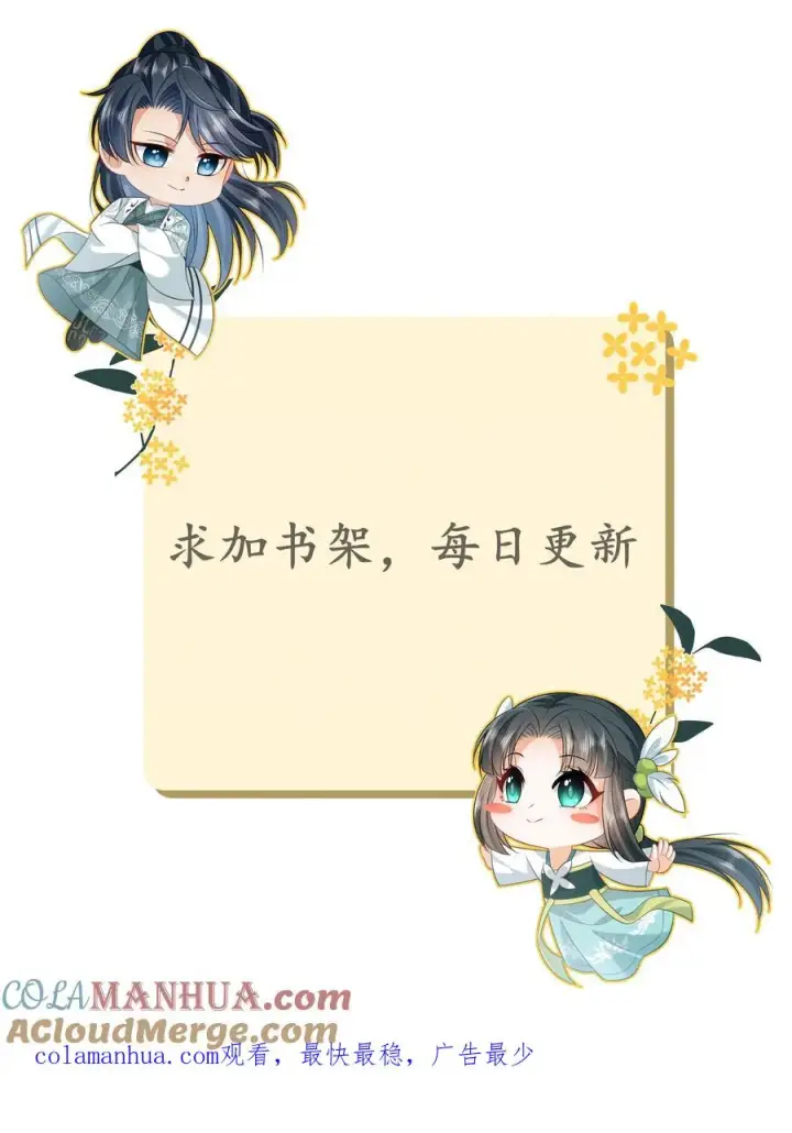 《我出钱你出命，我俩一起神经病》第123话 来者不善图29