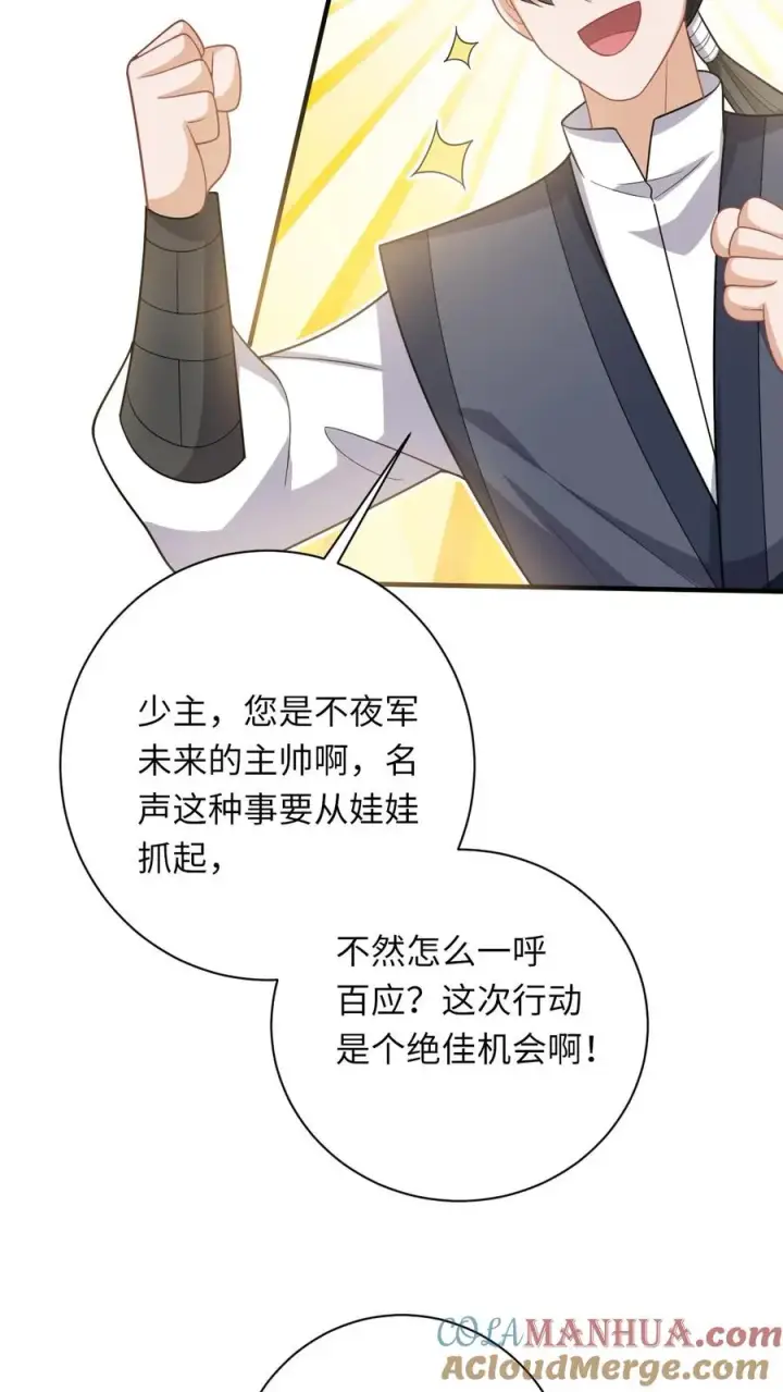 《我出钱你出命，我俩一起神经病》第123话 来者不善图7