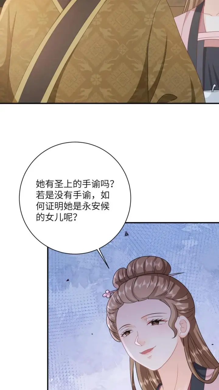 《我出钱你出命，我俩一起神经病》第124话 坏人好事可太爽了图10
