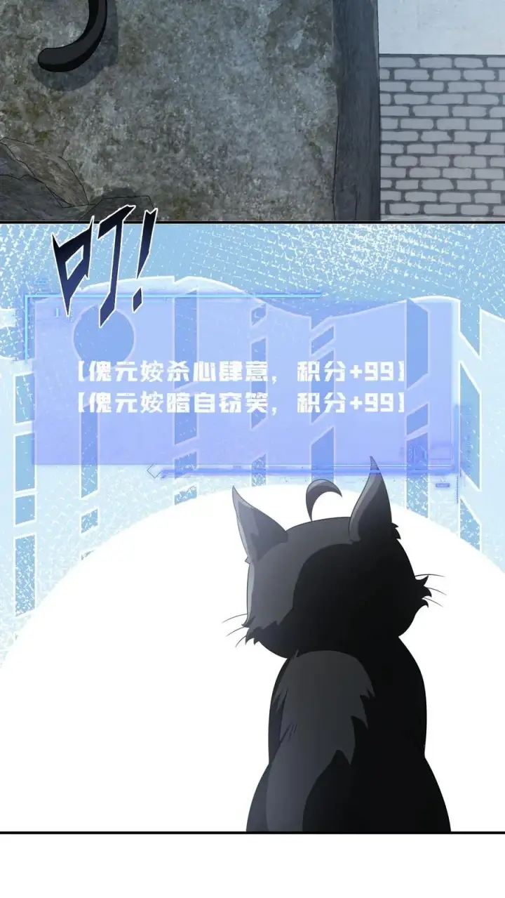 《我出钱你出命，我俩一起神经病》第124话 坏人好事可太爽了图16