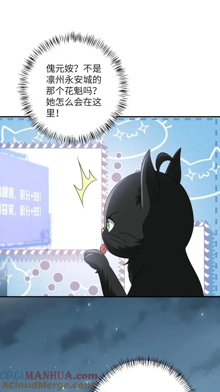 《我出钱你出命，我俩一起神经病》第124话 坏人好事可太爽了图17
