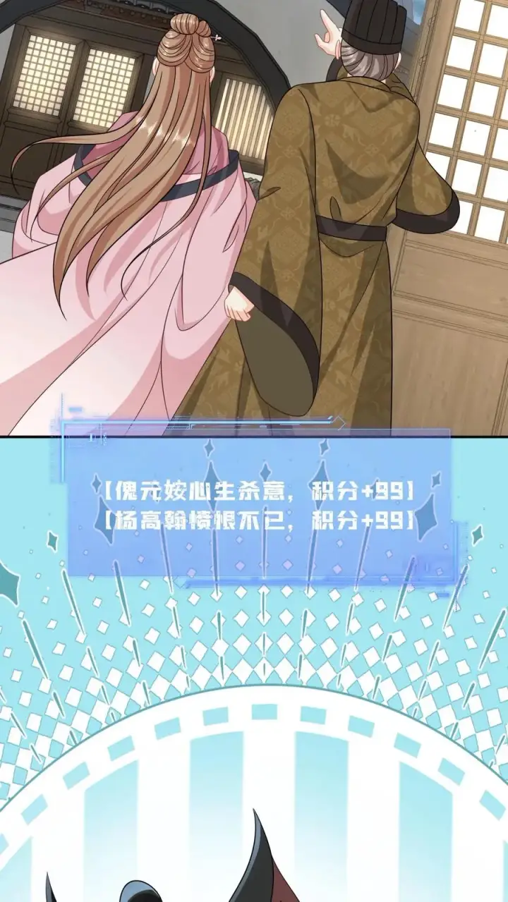 《我出钱你出命，我俩一起神经病》第124话 坏人好事可太爽了图28