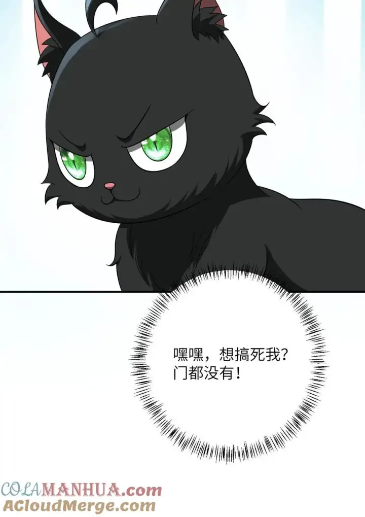 《我出钱你出命，我俩一起神经病》第124话 坏人好事可太爽了图29