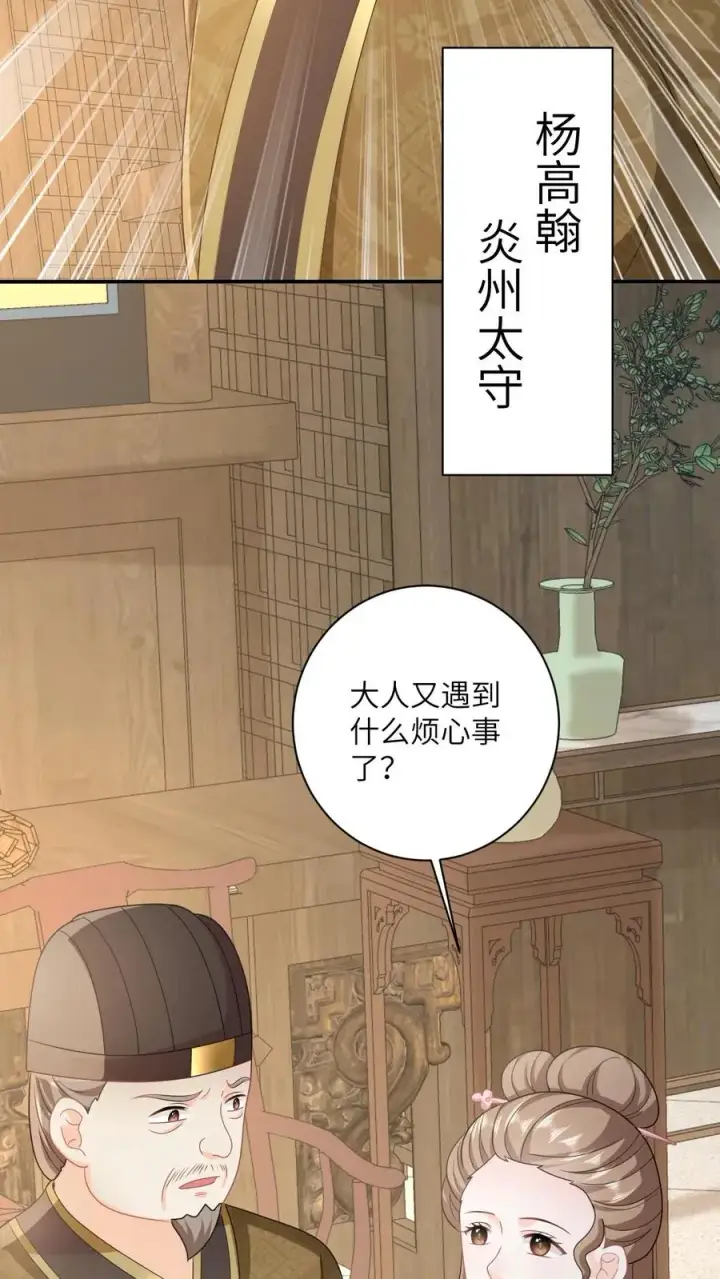 《我出钱你出命，我俩一起神经病》第124话 坏人好事可太爽了图6