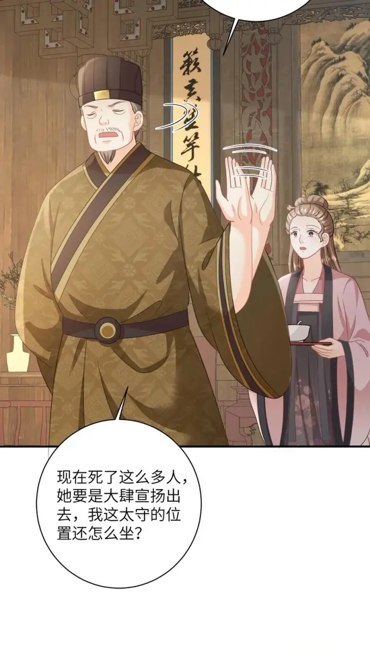 《我出钱你出命，我俩一起神经病》第124话 坏人好事可太爽了图8