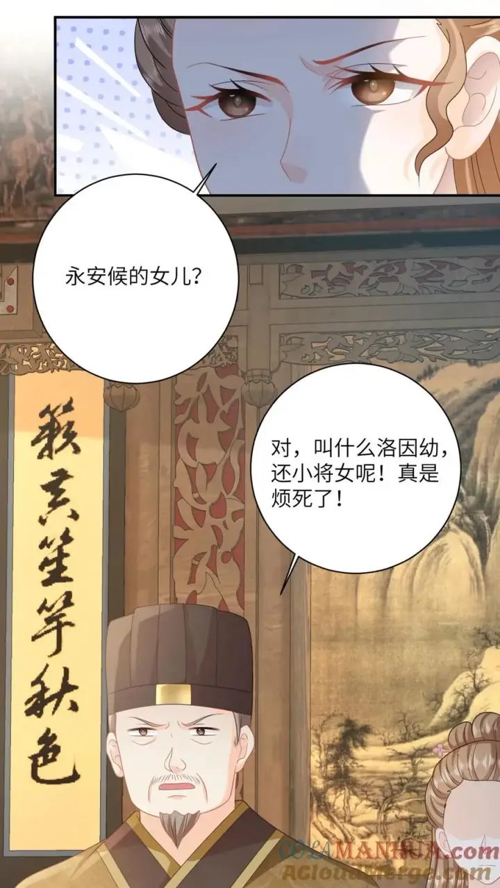 《我出钱你出命，我俩一起神经病》第124话 坏人好事可太爽了图9