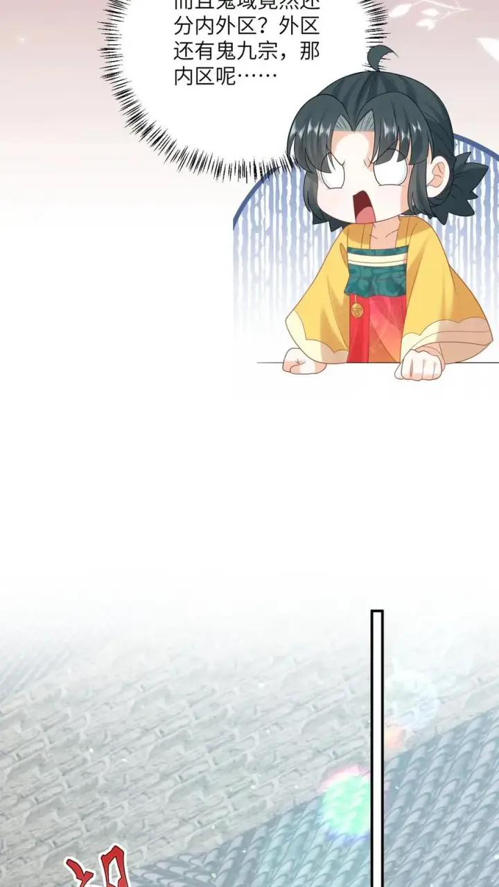 《我出钱你出命，我俩一起神经病》第125话 这就是民心图14