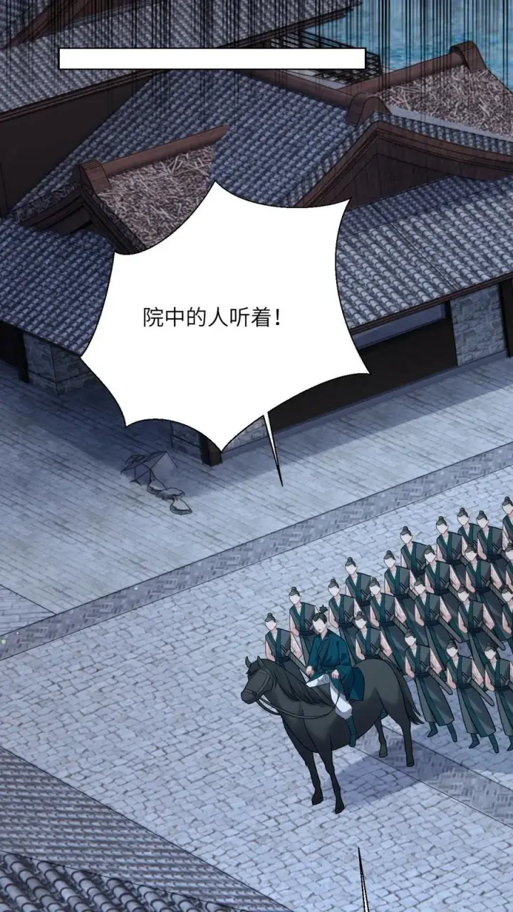 《我出钱你出命，我俩一起神经病》第125话 这就是民心图20