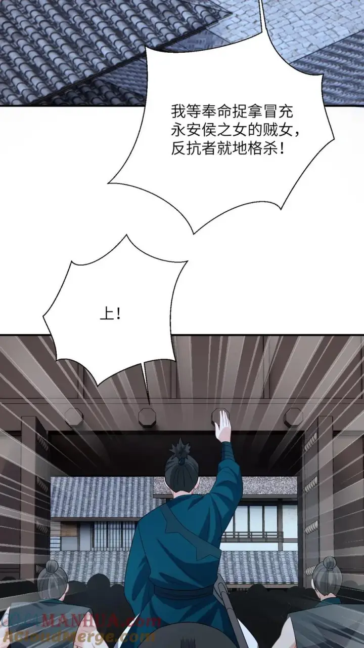 《我出钱你出命，我俩一起神经病》第125话 这就是民心图21