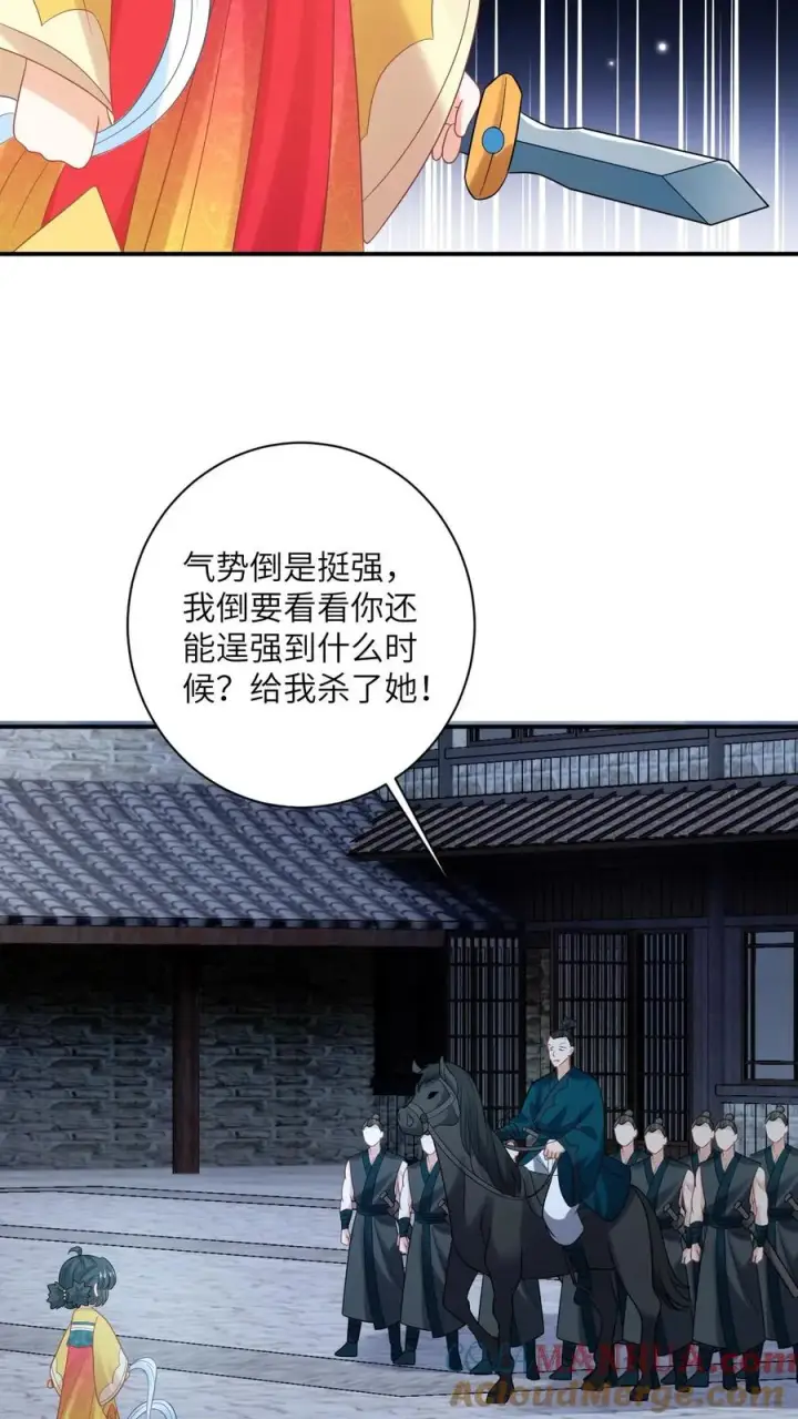 《我出钱你出命，我俩一起神经病》第125话 这就是民心图23