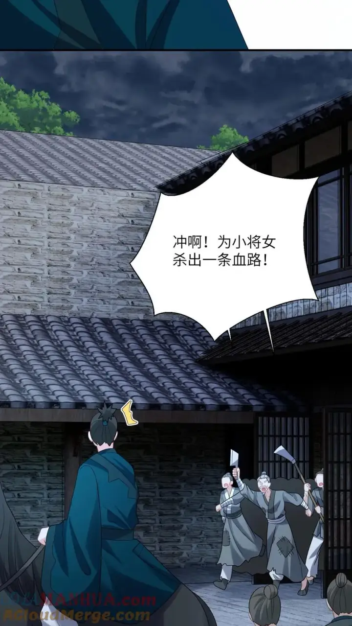 《我出钱你出命，我俩一起神经病》第125话 这就是民心图25