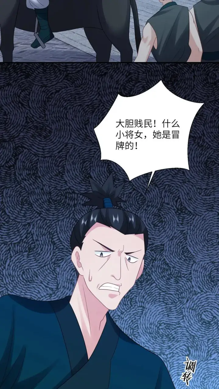 《我出钱你出命，我俩一起神经病》第125话 这就是民心图26