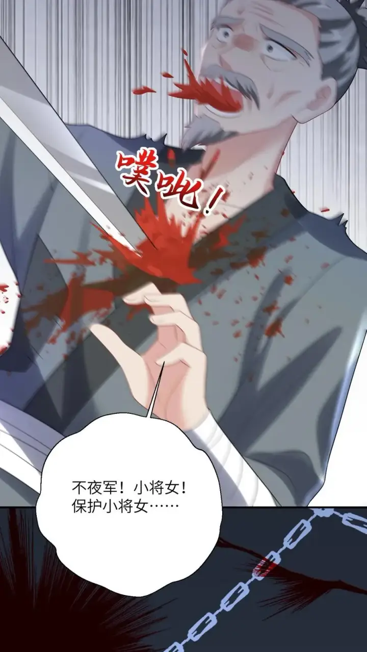 《我出钱你出命，我俩一起神经病》第125话 这就是民心图30