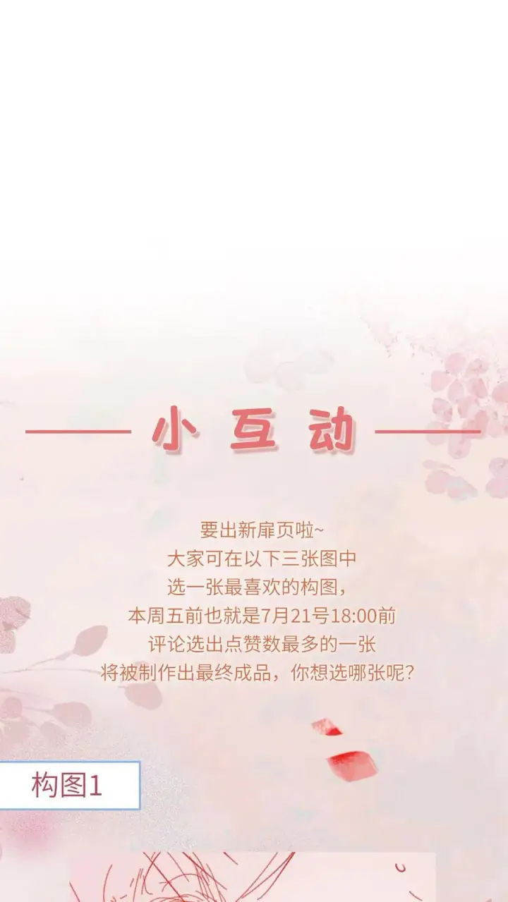 《我出钱你出命，我俩一起神经病》第125话 这就是民心图38