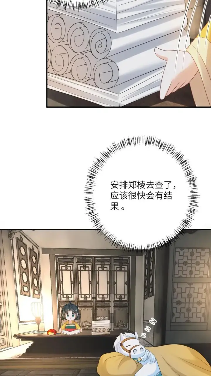 《我出钱你出命，我俩一起神经病》第125话 这就是民心图4