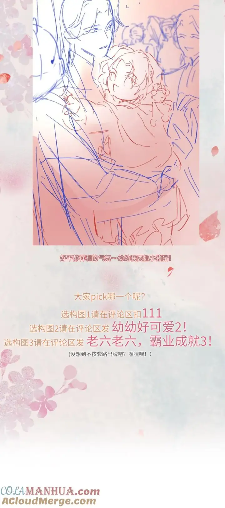 《我出钱你出命，我俩一起神经病》第125话 这就是民心图41