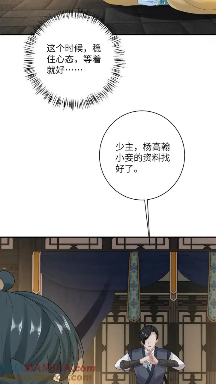《我出钱你出命，我俩一起神经病》第125话 这就是民心图5