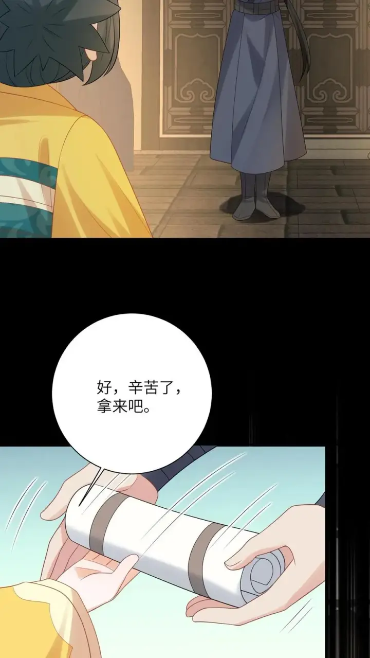 《我出钱你出命，我俩一起神经病》第125话 这就是民心图6