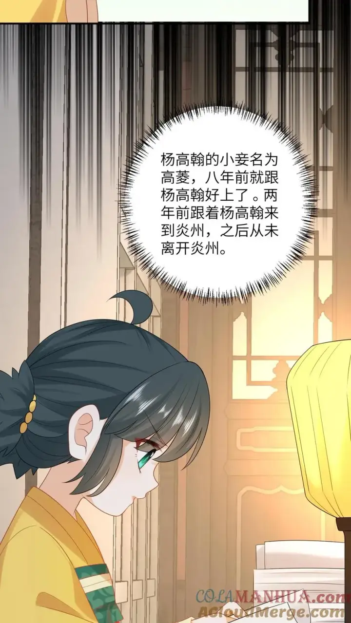 《我出钱你出命，我俩一起神经病》第125话 这就是民心图7