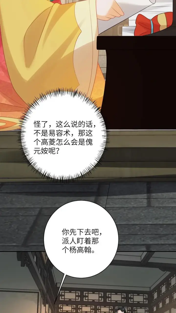 《我出钱你出命，我俩一起神经病》第125话 这就是民心图8