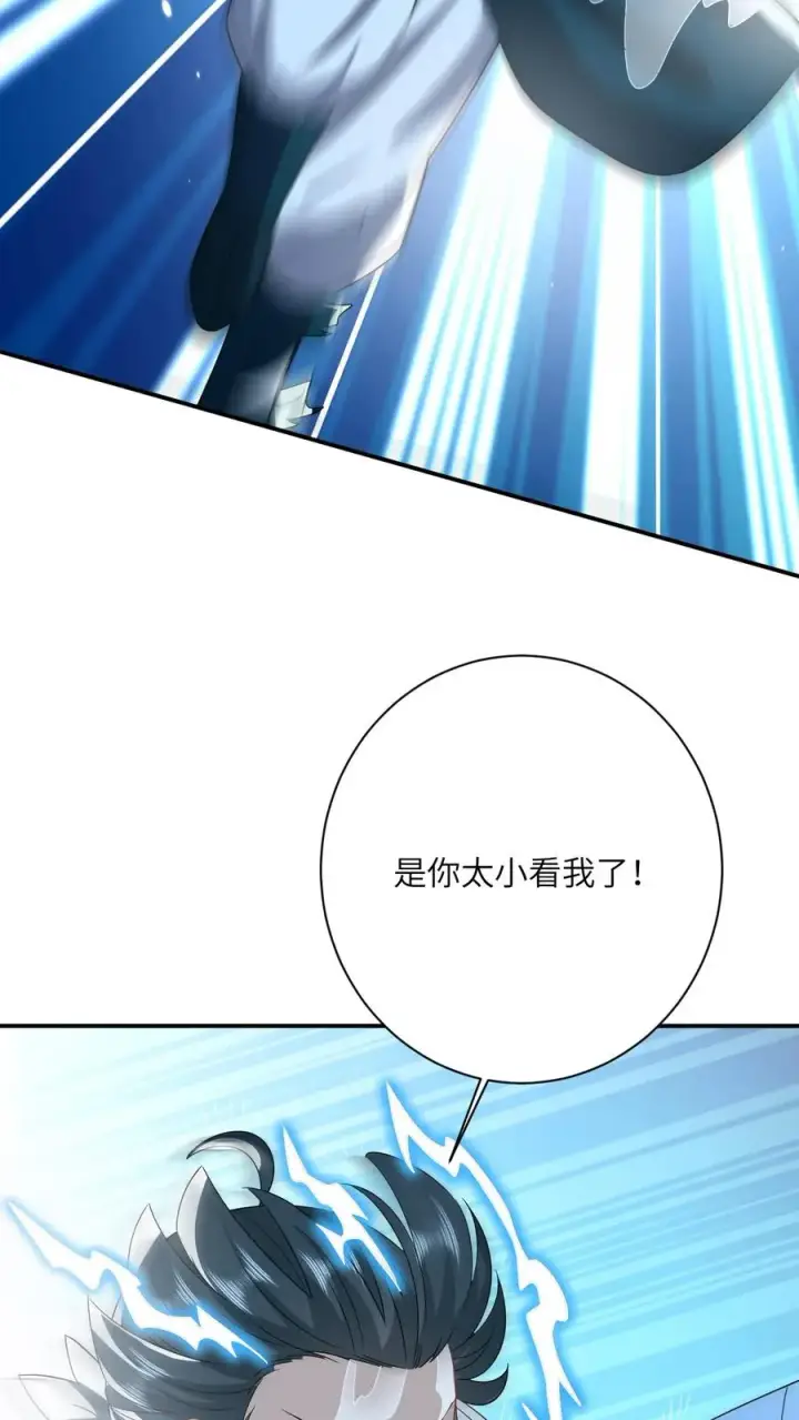 《我出钱你出命，我俩一起神经病》第126话 汹涌的怒意图10