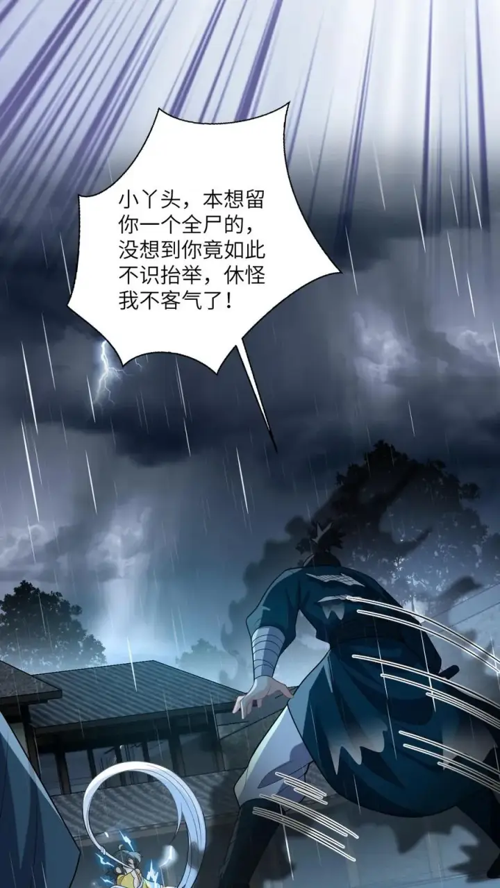 《我出钱你出命，我俩一起神经病》第126话 汹涌的怒意图16