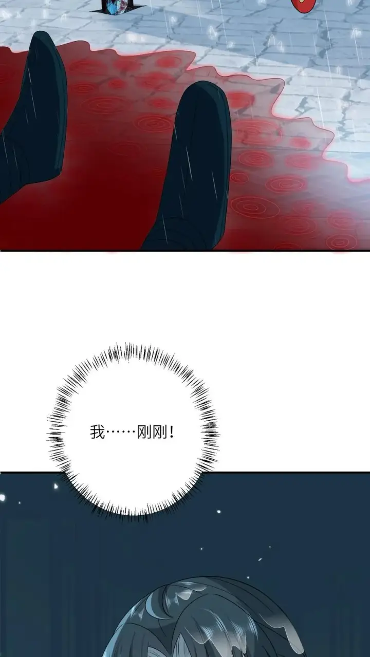《我出钱你出命，我俩一起神经病》第126话 汹涌的怒意图34