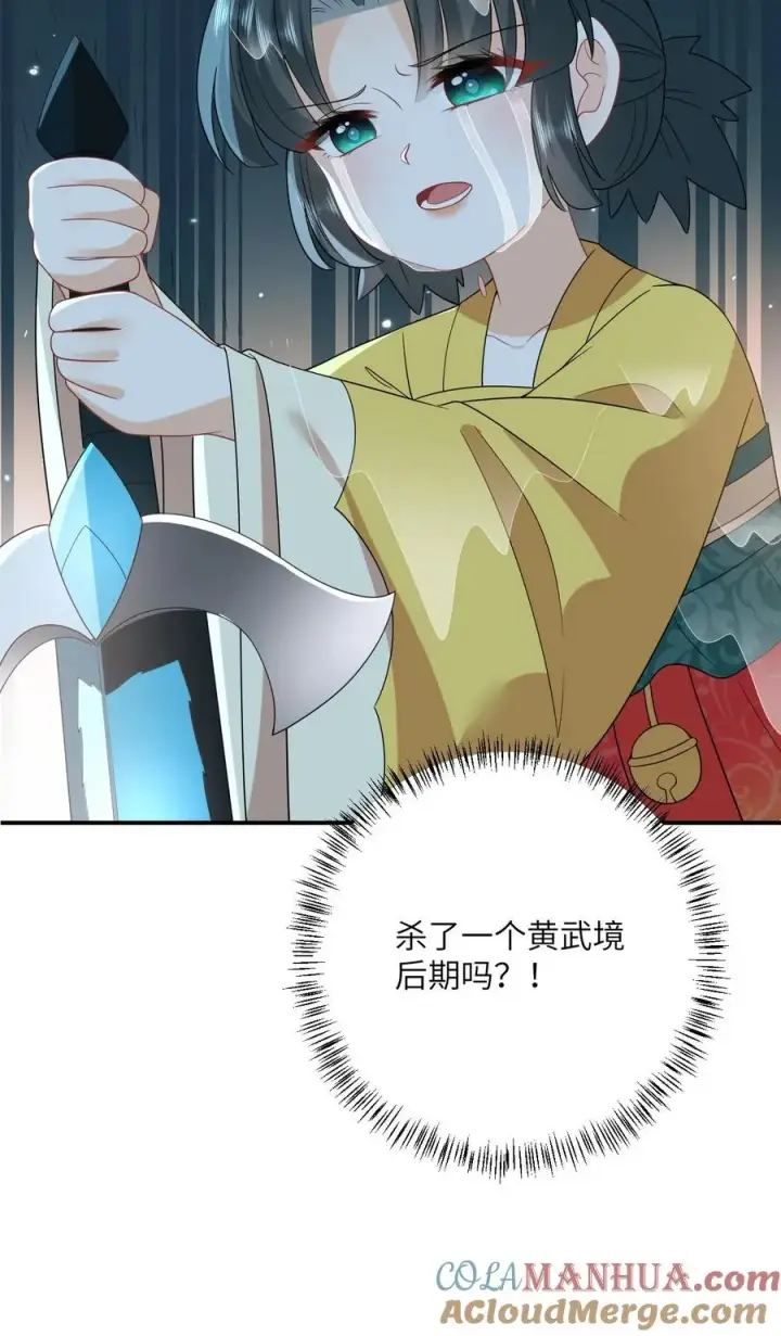 《我出钱你出命，我俩一起神经病》第126话 汹涌的怒意图35