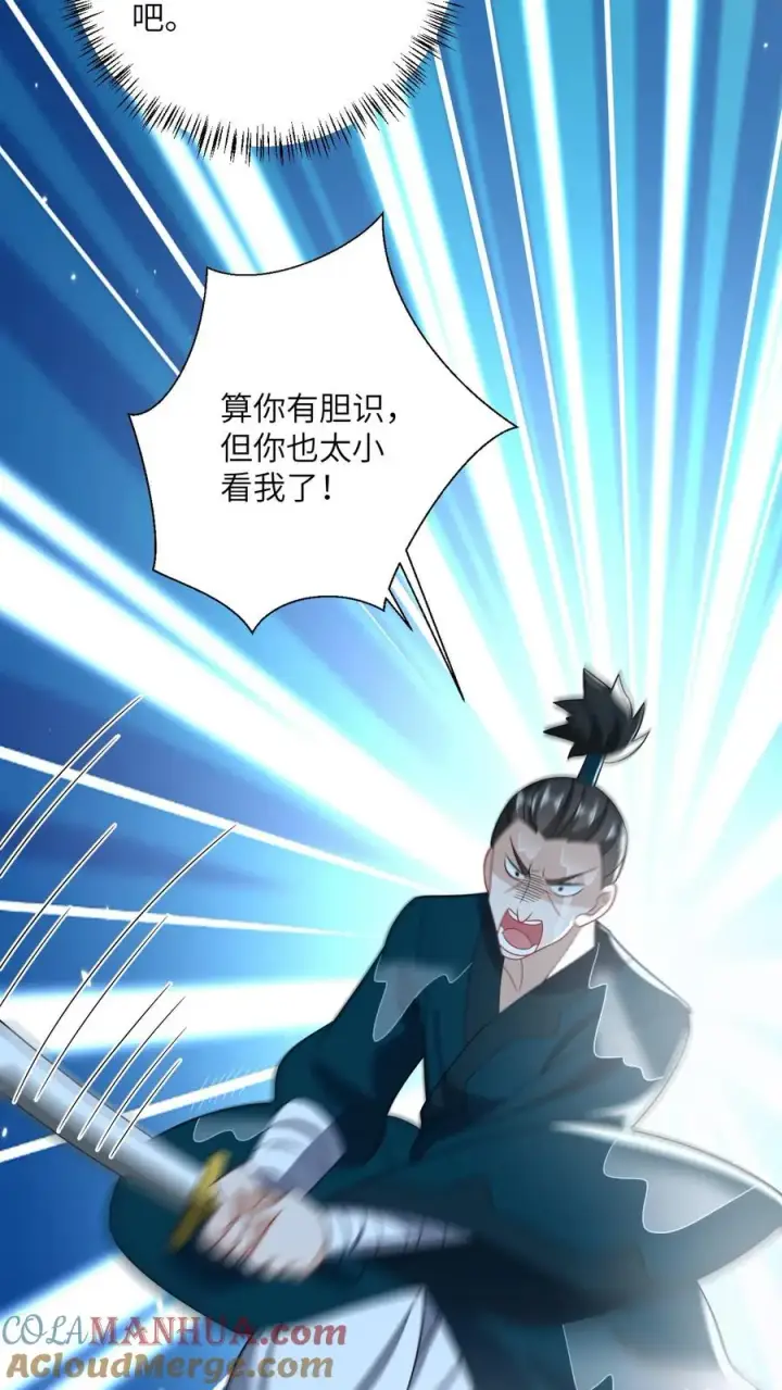 《我出钱你出命，我俩一起神经病》第126话 汹涌的怒意图9