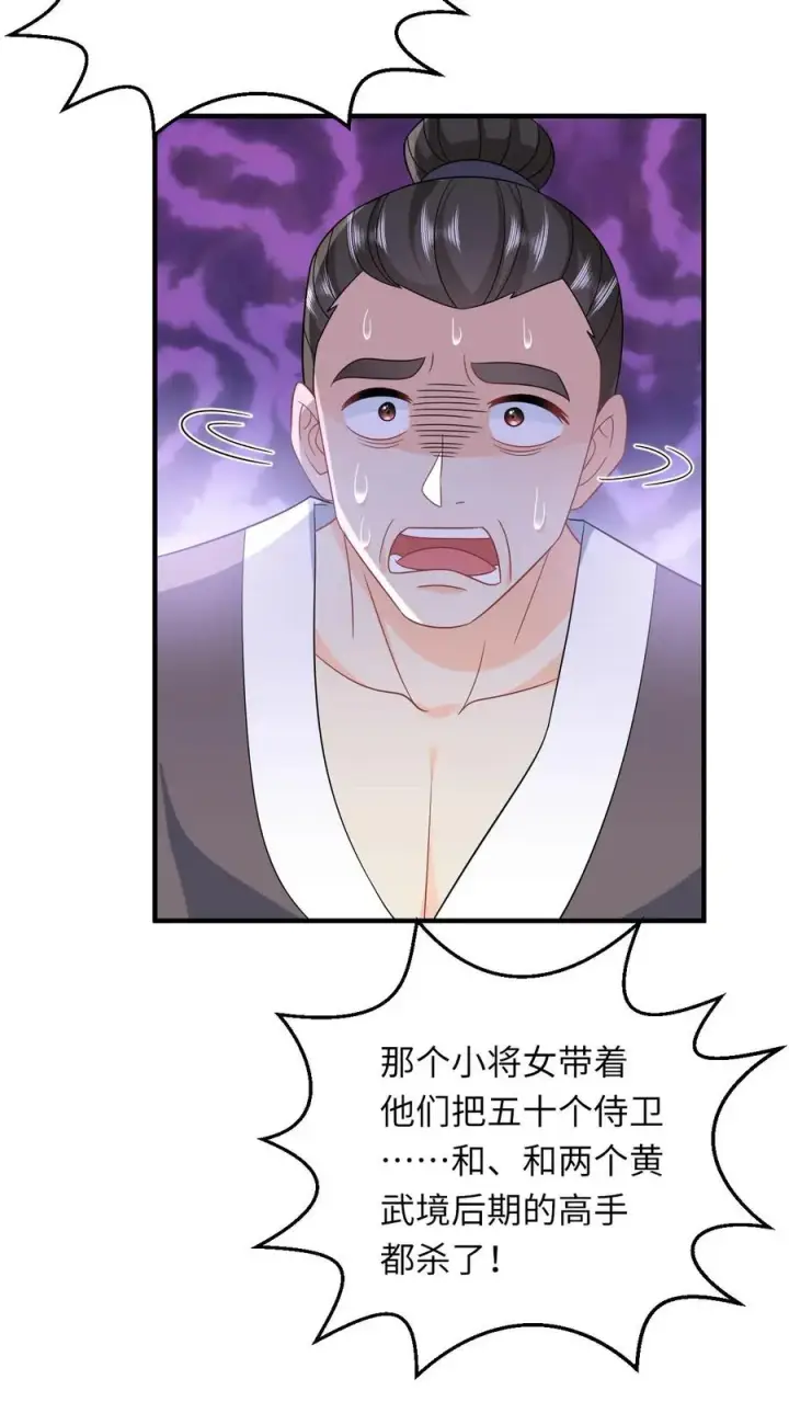 《我出钱你出命，我俩一起神经病》第127话 鸡飞蛋打的太守图12