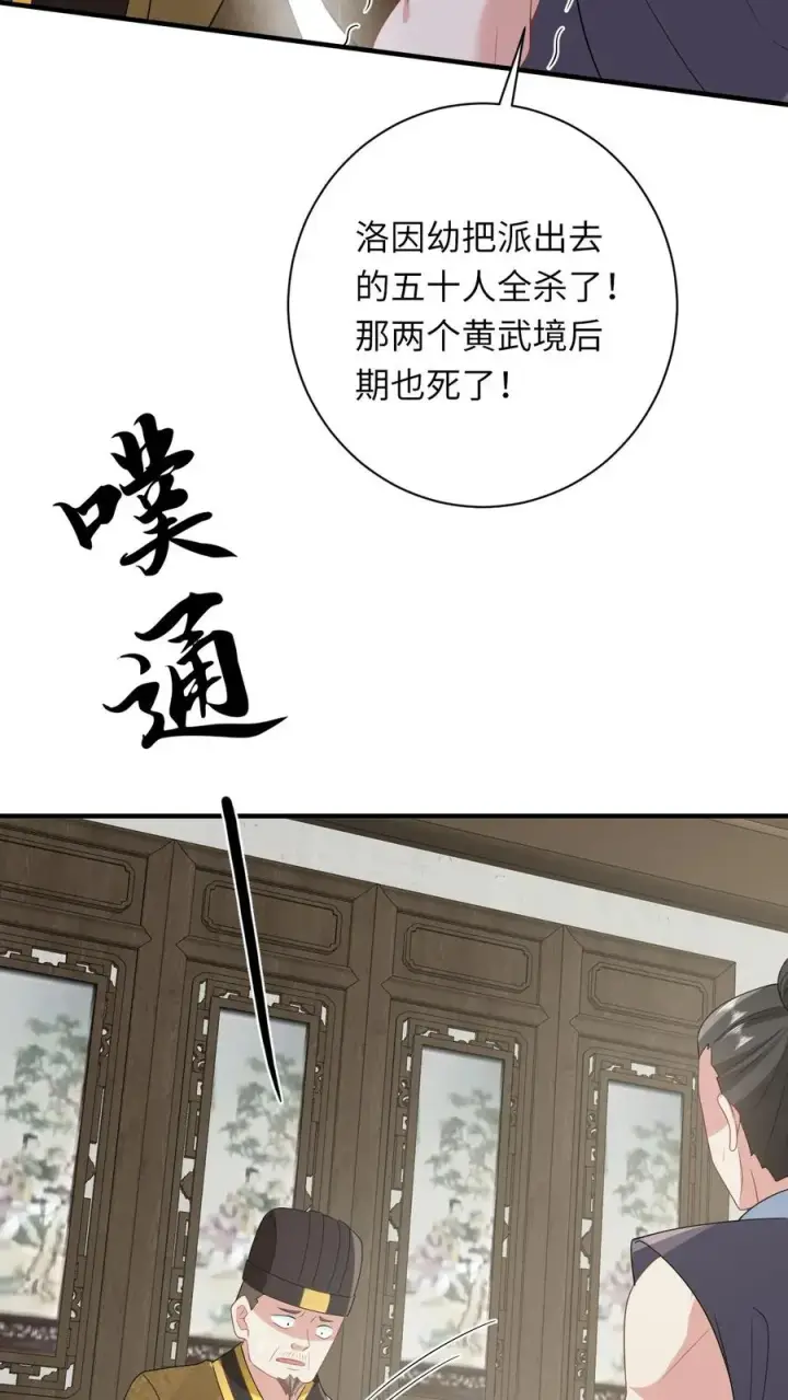 《我出钱你出命，我俩一起神经病》第127话 鸡飞蛋打的太守图14