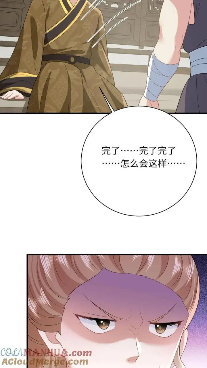 《我出钱你出命，我俩一起神经病》第127话 鸡飞蛋打的太守图15