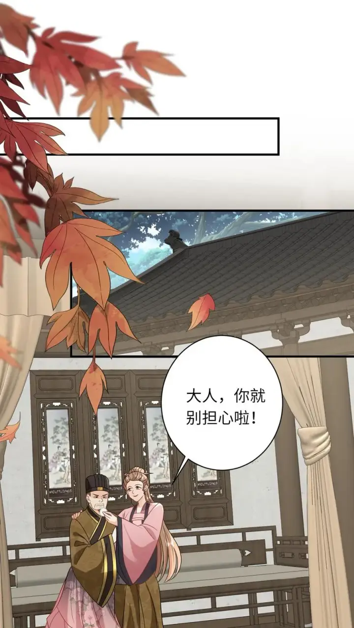 《我出钱你出命，我俩一起神经病》第127话 鸡飞蛋打的太守图2