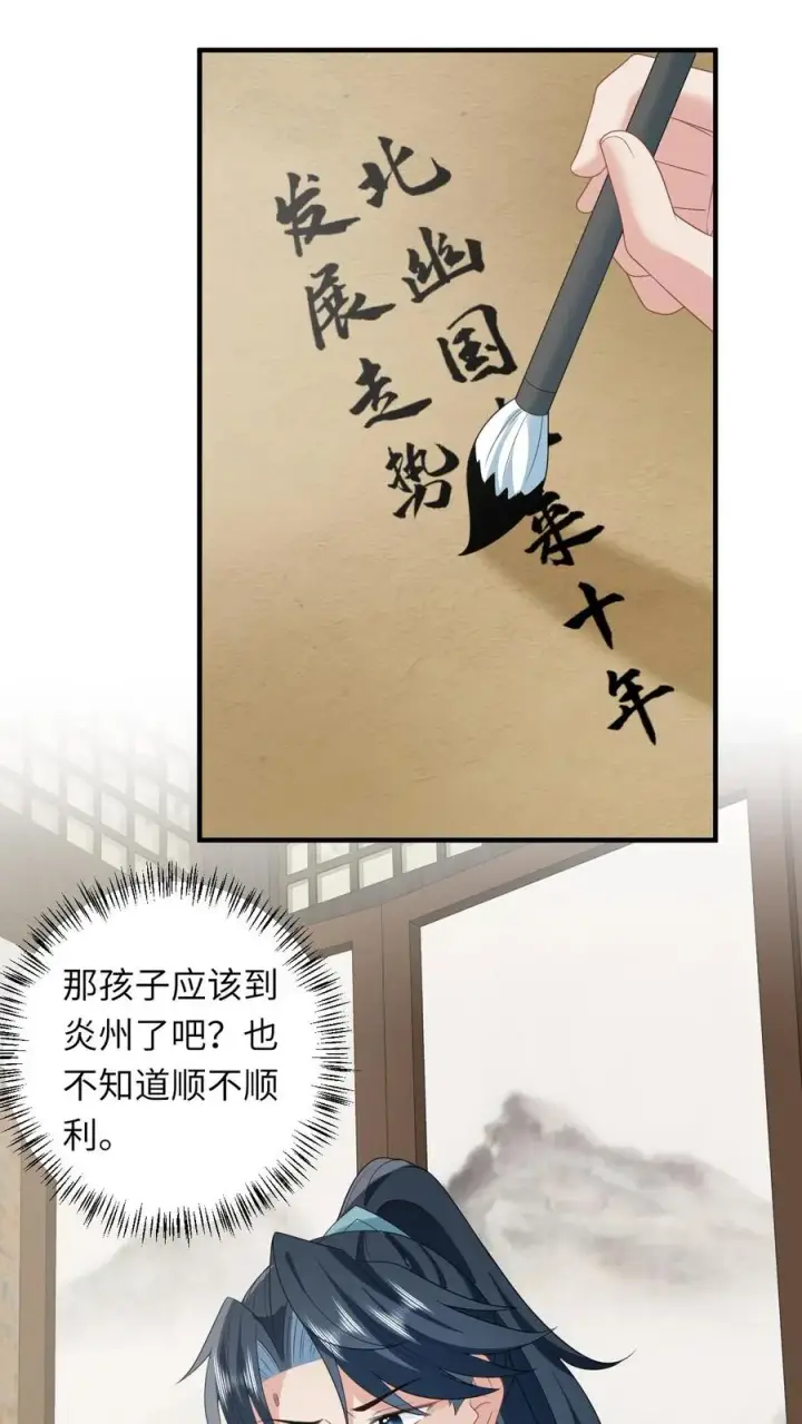《我出钱你出命，我俩一起神经病》第127话 鸡飞蛋打的太守图20