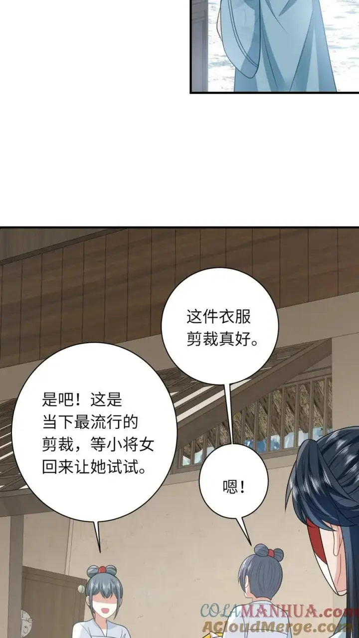《我出钱你出命，我俩一起神经病》第127话 鸡飞蛋打的太守图25