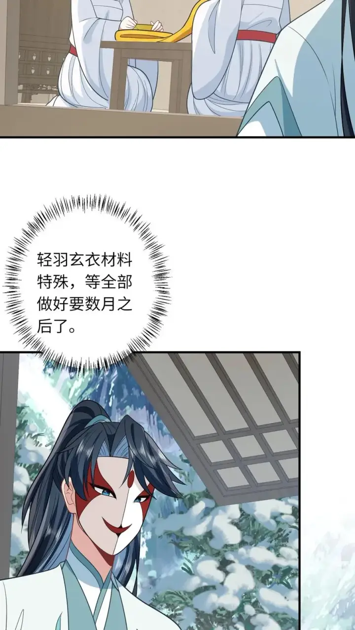 《我出钱你出命，我俩一起神经病》第127话 鸡飞蛋打的太守图26