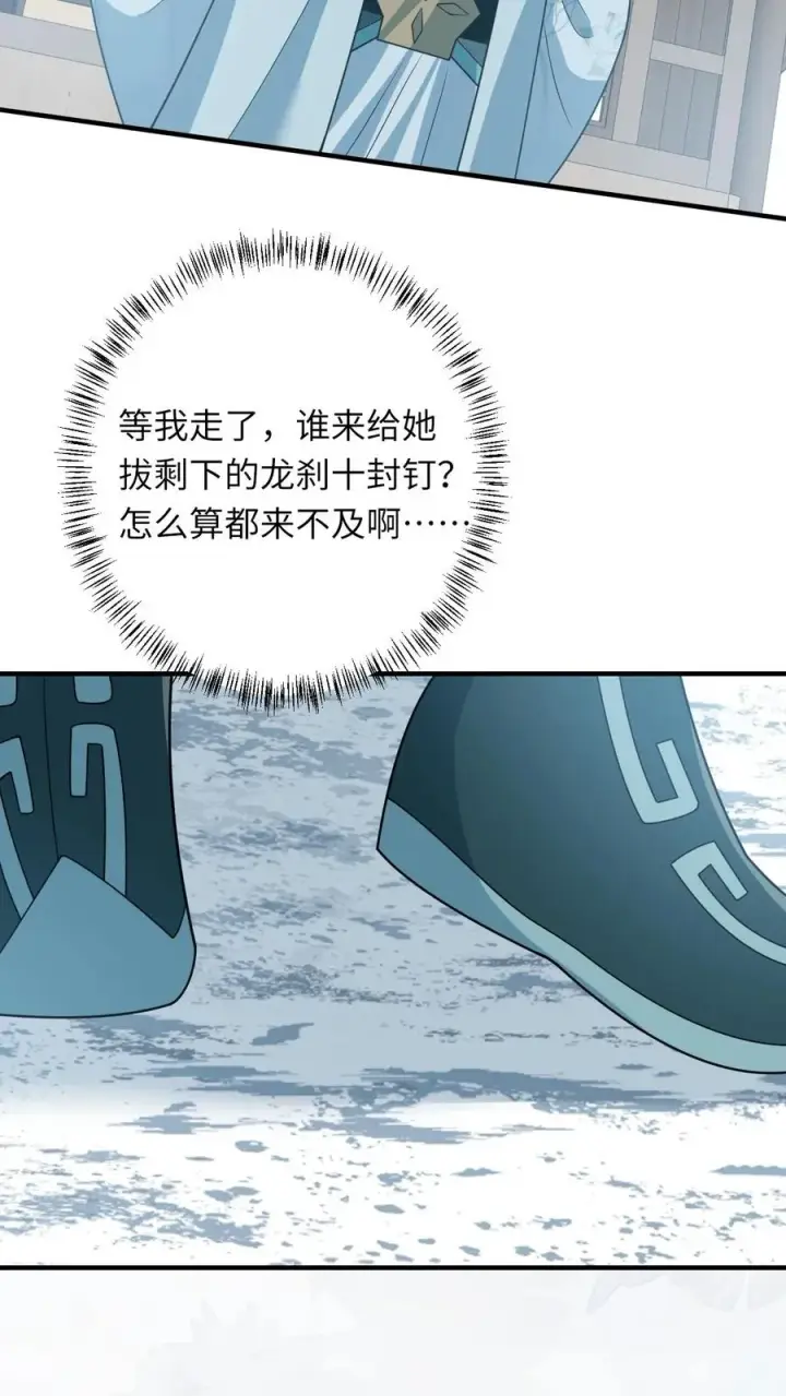 《我出钱你出命，我俩一起神经病》第127话 鸡飞蛋打的太守图28