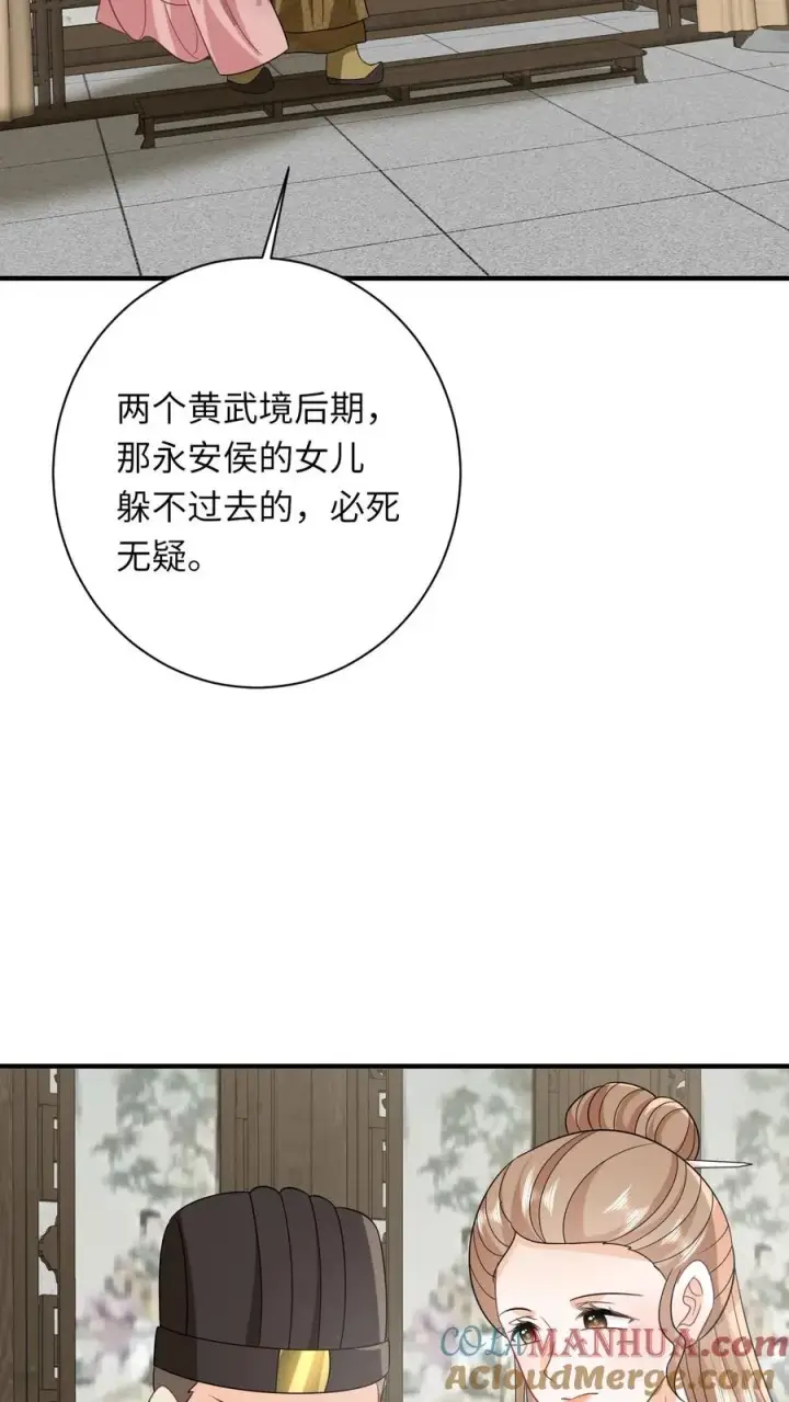 《我出钱你出命，我俩一起神经病》第127话 鸡飞蛋打的太守图3