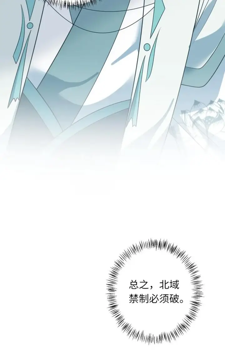 《我出钱你出命，我俩一起神经病》第127话 鸡飞蛋打的太守图30