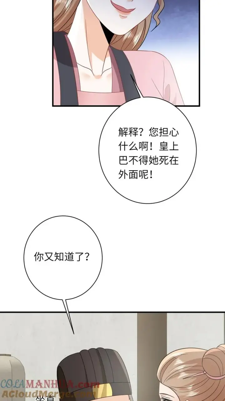 《我出钱你出命，我俩一起神经病》第127话 鸡飞蛋打的太守图5