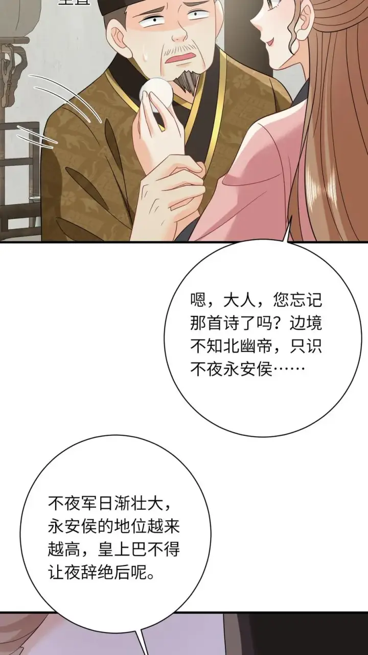 《我出钱你出命，我俩一起神经病》第127话 鸡飞蛋打的太守图6