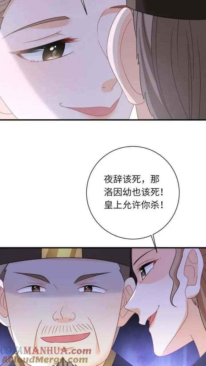 《我出钱你出命，我俩一起神经病》第127话 鸡飞蛋打的太守图7