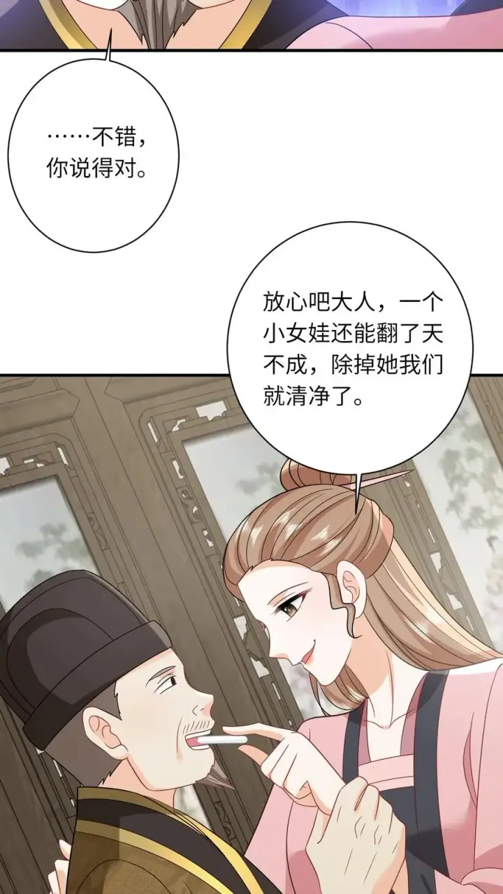 《我出钱你出命，我俩一起神经病》第127话 鸡飞蛋打的太守图8