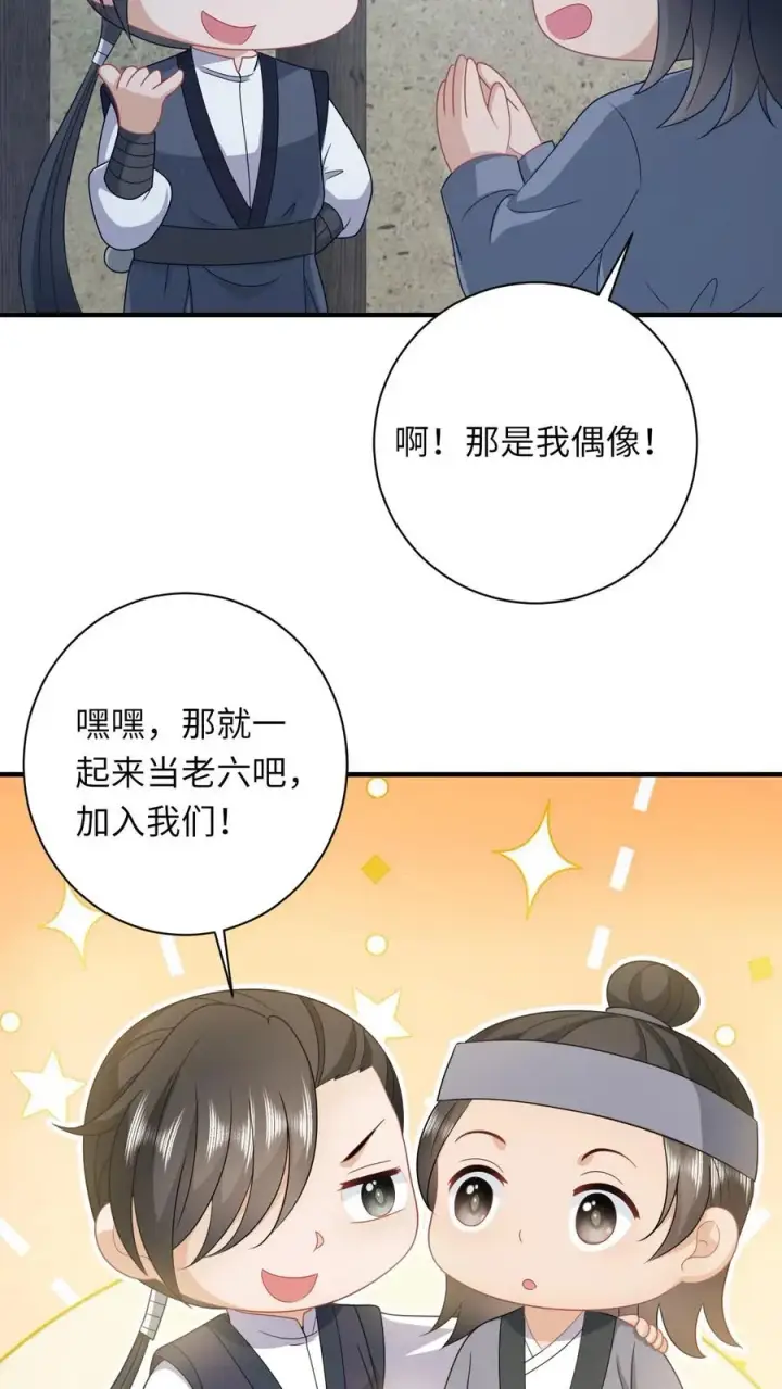 《我出钱你出命，我俩一起神经病》第128话 夜探太守府图10