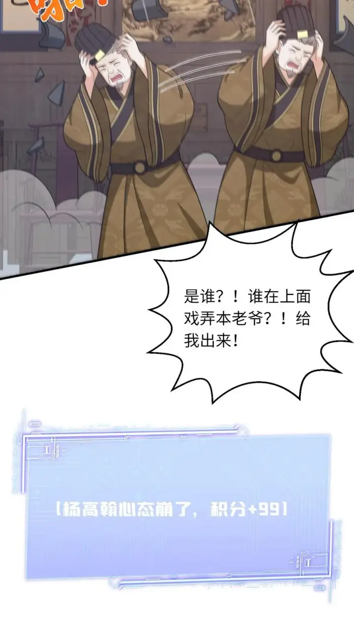 《我出钱你出命，我俩一起神经病》第128话 夜探太守府图20