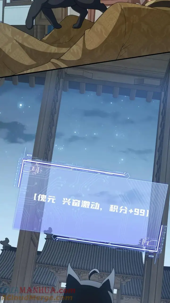 《我出钱你出命，我俩一起神经病》第128话 夜探太守府图27