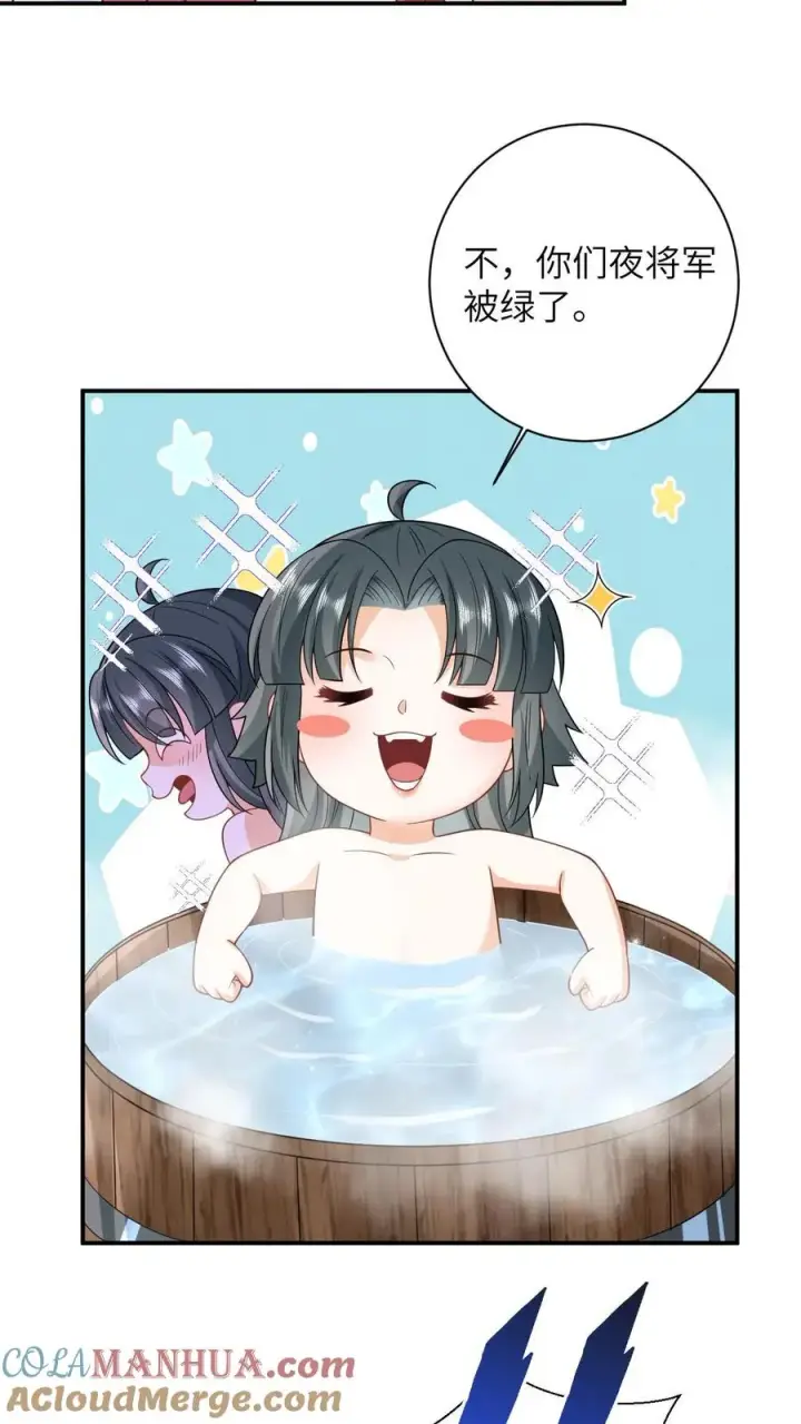 漫画《我出钱你出命，我俩一起神经病》第12话 变身小将女第13张图