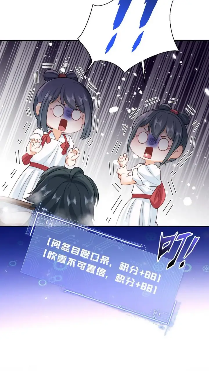 漫画《我出钱你出命，我俩一起神经病》第12话 变身小将女第14张图