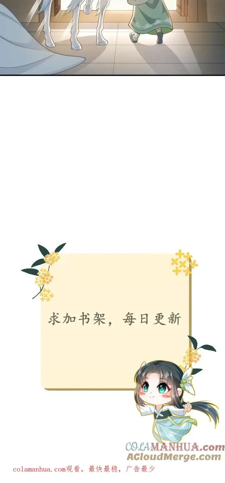 漫画《我出钱你出命，我俩一起神经病》第12话 变身小将女第27张图